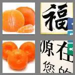 4 pics 1 word 8 letters mandarin